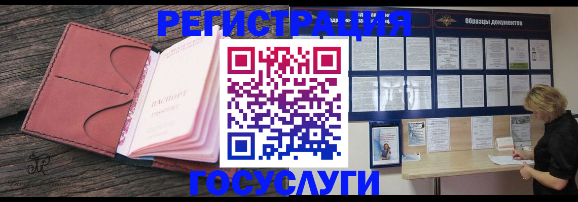 временная регистрация собственник в Тынде